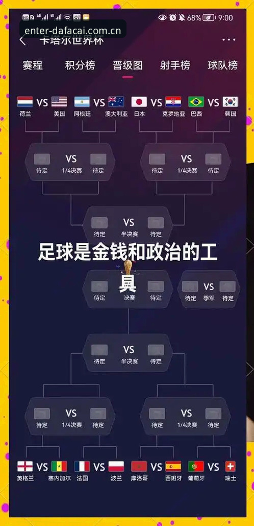 从一场小组抽签看德甲势力版图——2026世界杯J组观赛指南与数据解读教程